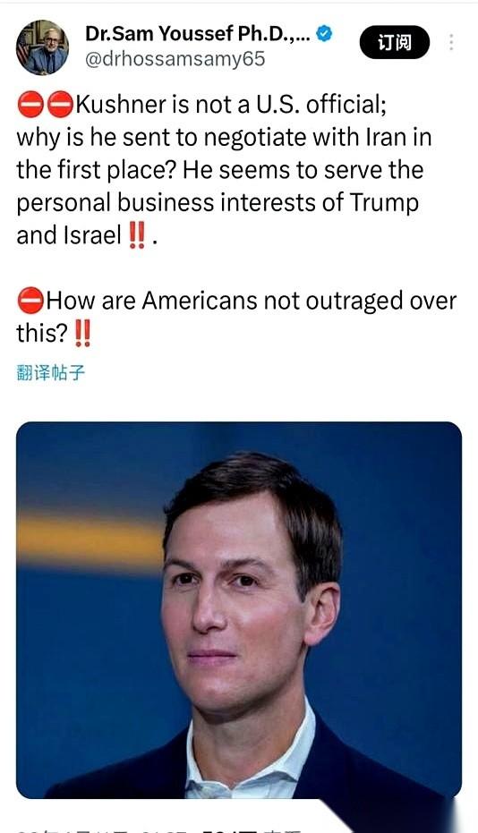说到特朗普那个班子，最狠的不是他女婿库什纳，一个电话就能代表美国跟伊朗那边搭上线