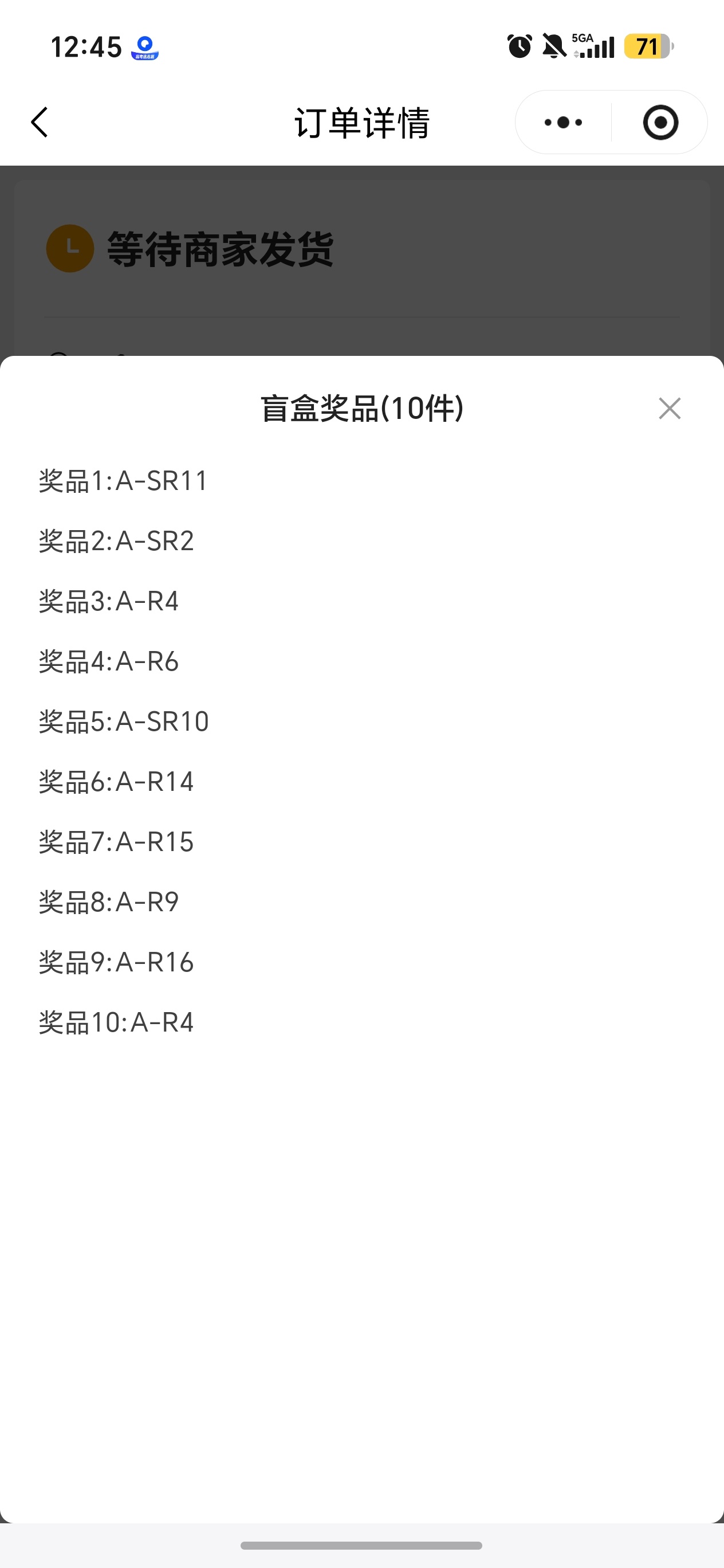 a池对我太差了 