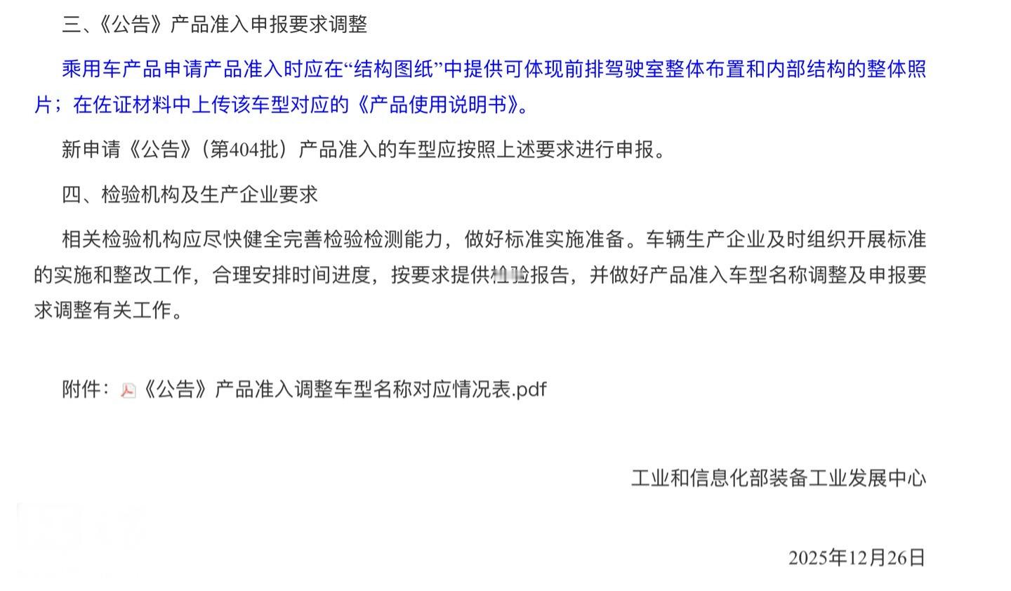 之前出现在“工信部车展”的新车，按照惯例都会公布车身、车尾的“证件照”，以及外观
