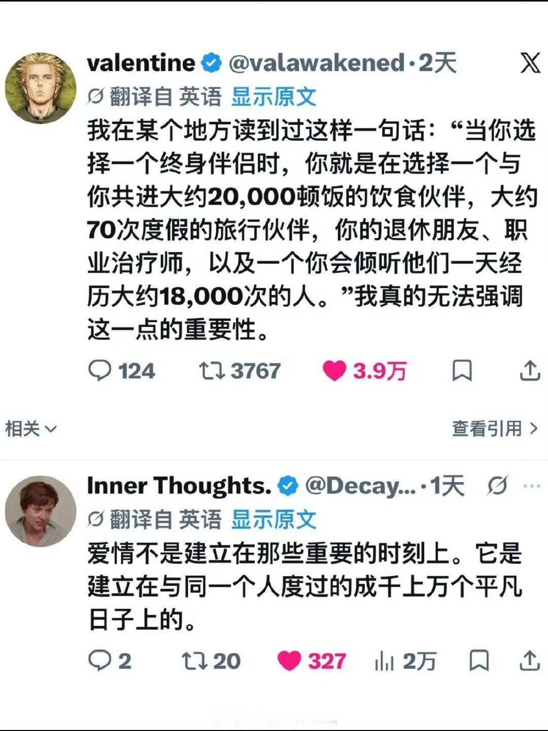 生活手记 是，选择一个把你放心里的好人进入婚姻。爱的感觉重要吗？重要，但没有好人