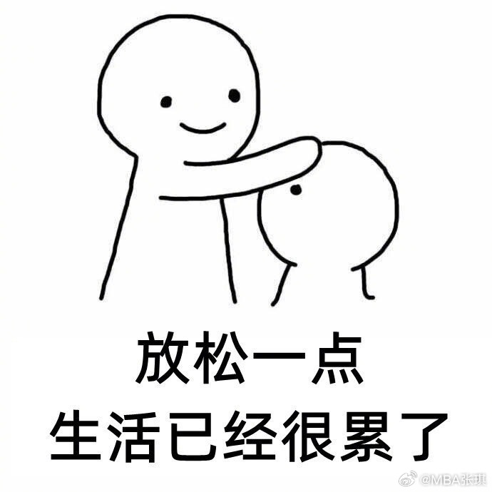 整天把自己不好的地方挂在嘴边会让人变得不幸的。生活手记