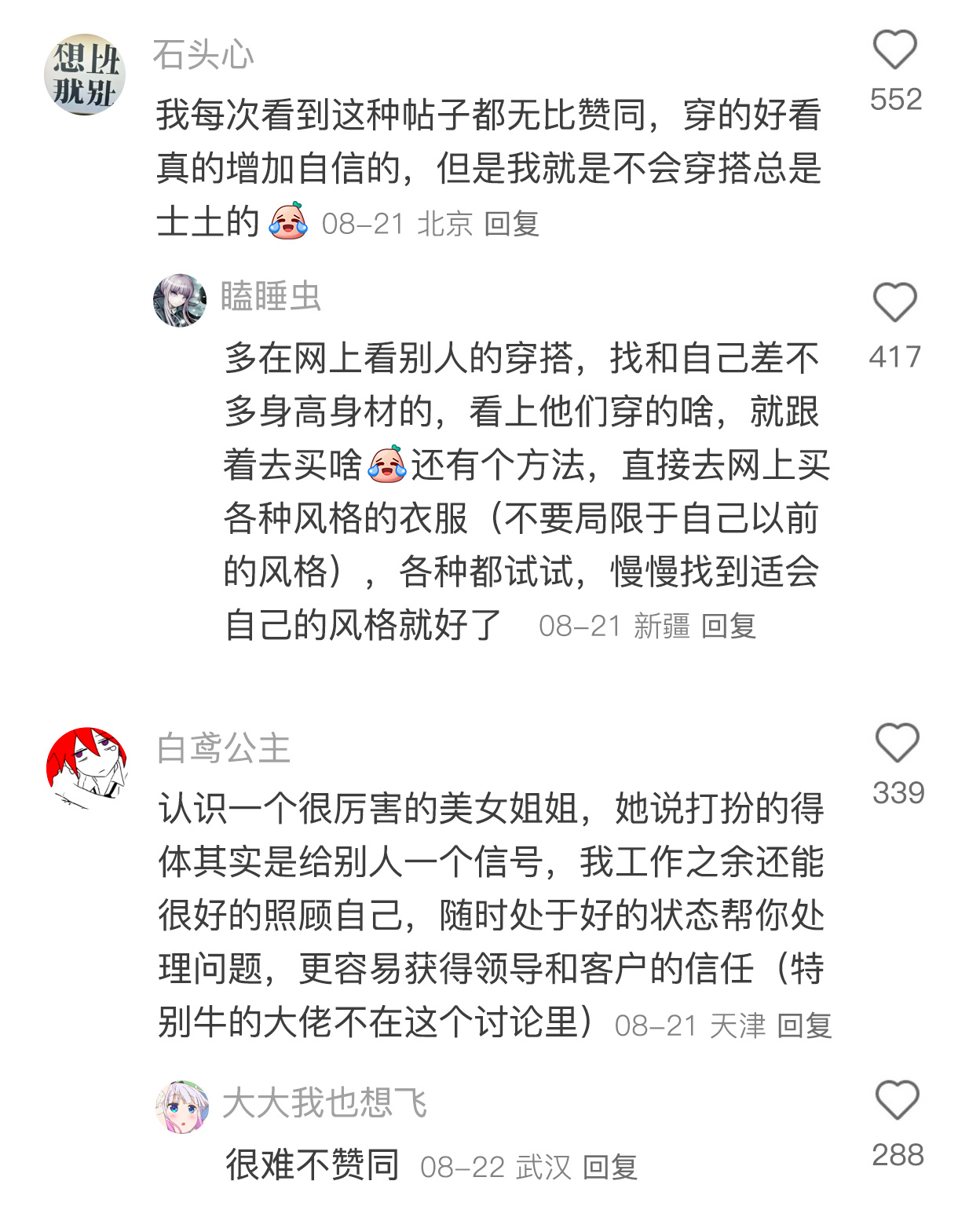 突然明白了打扮漂亮的意义超会买指南 618时髦开局