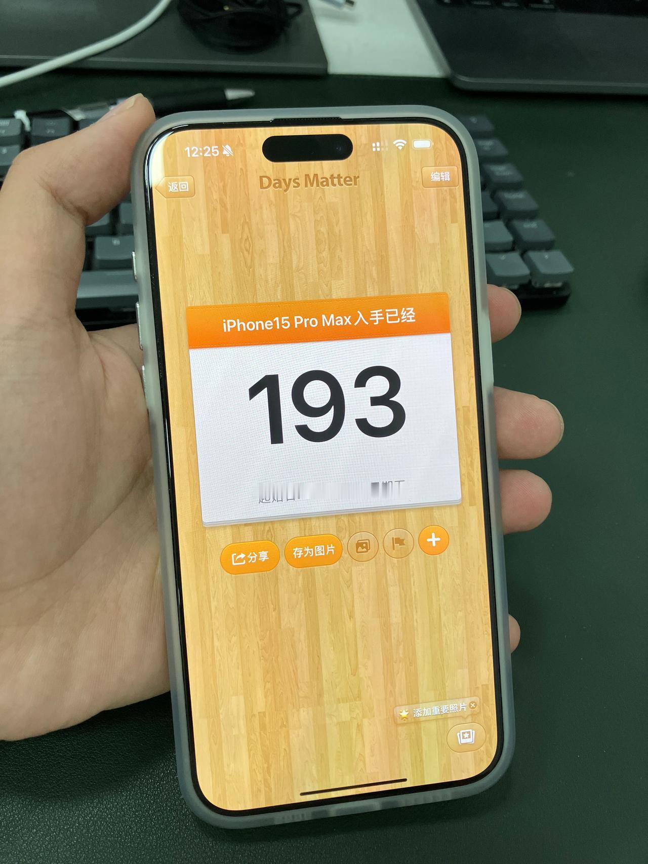 用了190多天iPhone15 Pro Max总结出来的缺点：

1、8G运存照