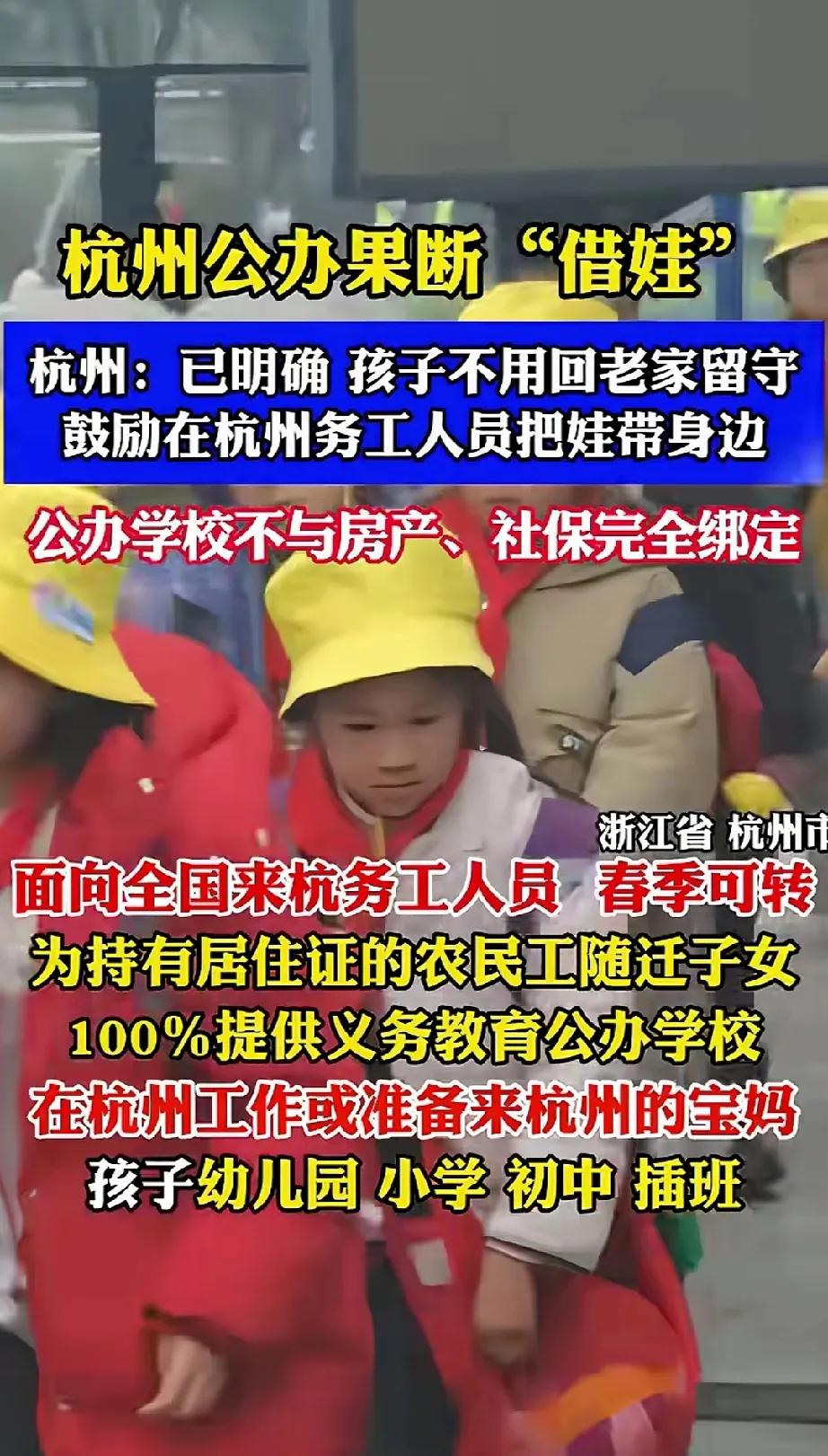 这个办法好，既解决了农村留守儿童问题，又促进了城里房地产去库存。
我估计，很快，