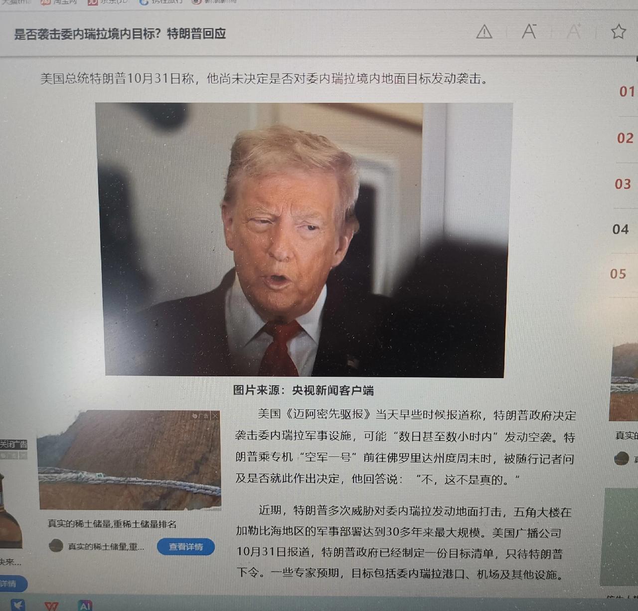 美国：烟雾弹
个人观点：近期美国国内-上层建筑门的种种动作，显得颇为诡异。结合美