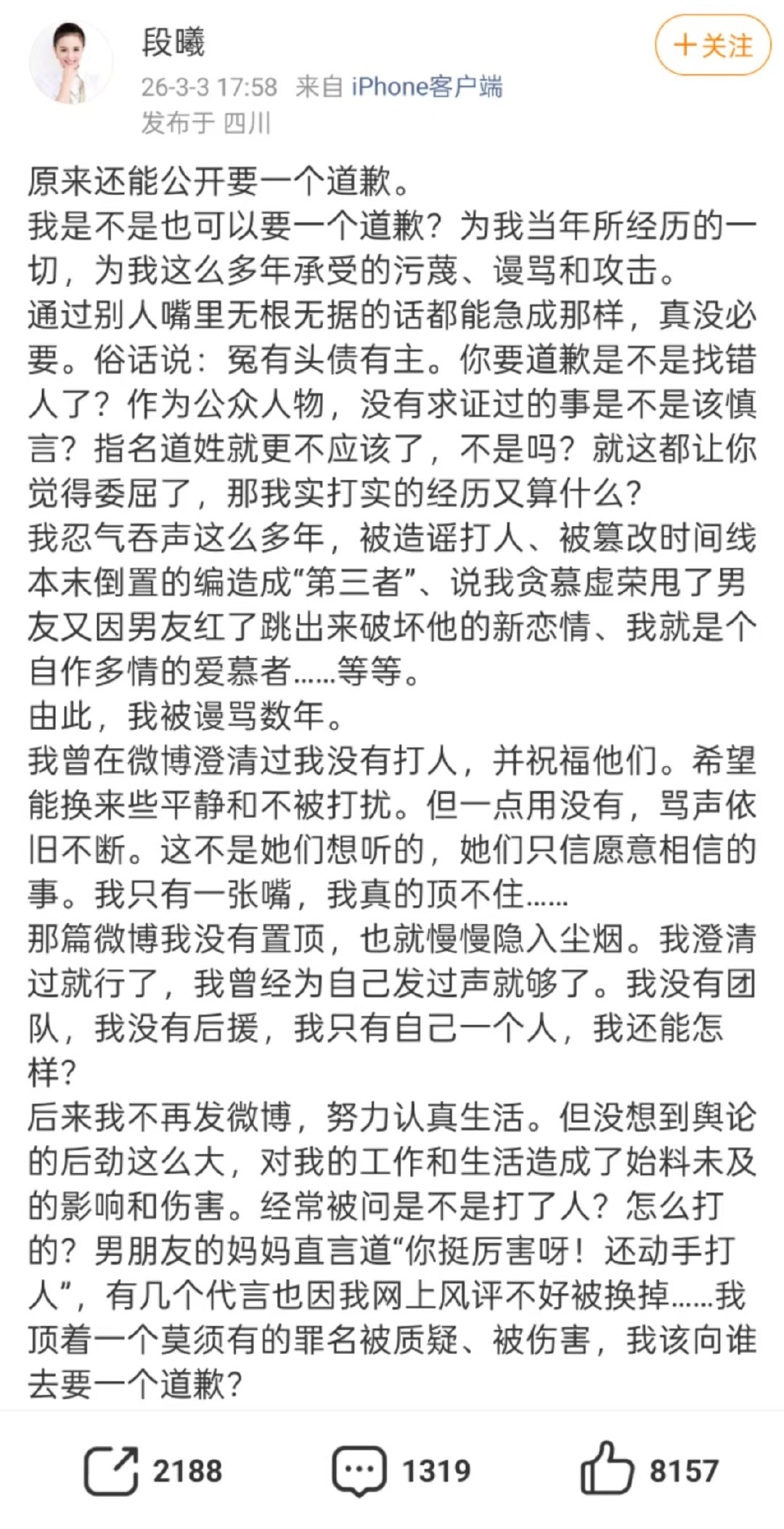 张杰前女友要求张杰谢娜道歉张杰前女友曾和薛之谦是同事张杰前女友也出来了，事情越来