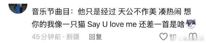 黄灿灿音乐节歌单黄灿灿音乐节首秀歌单 ​​​别人音乐节歌单严防死守，黄灿灿直接快