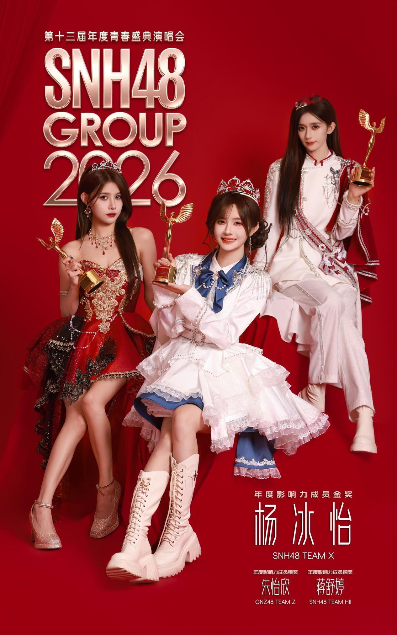 SNH48第十三届青春盛典落幕，但故事才刚开始。老粉看到黄金时代影子，新粉看到无