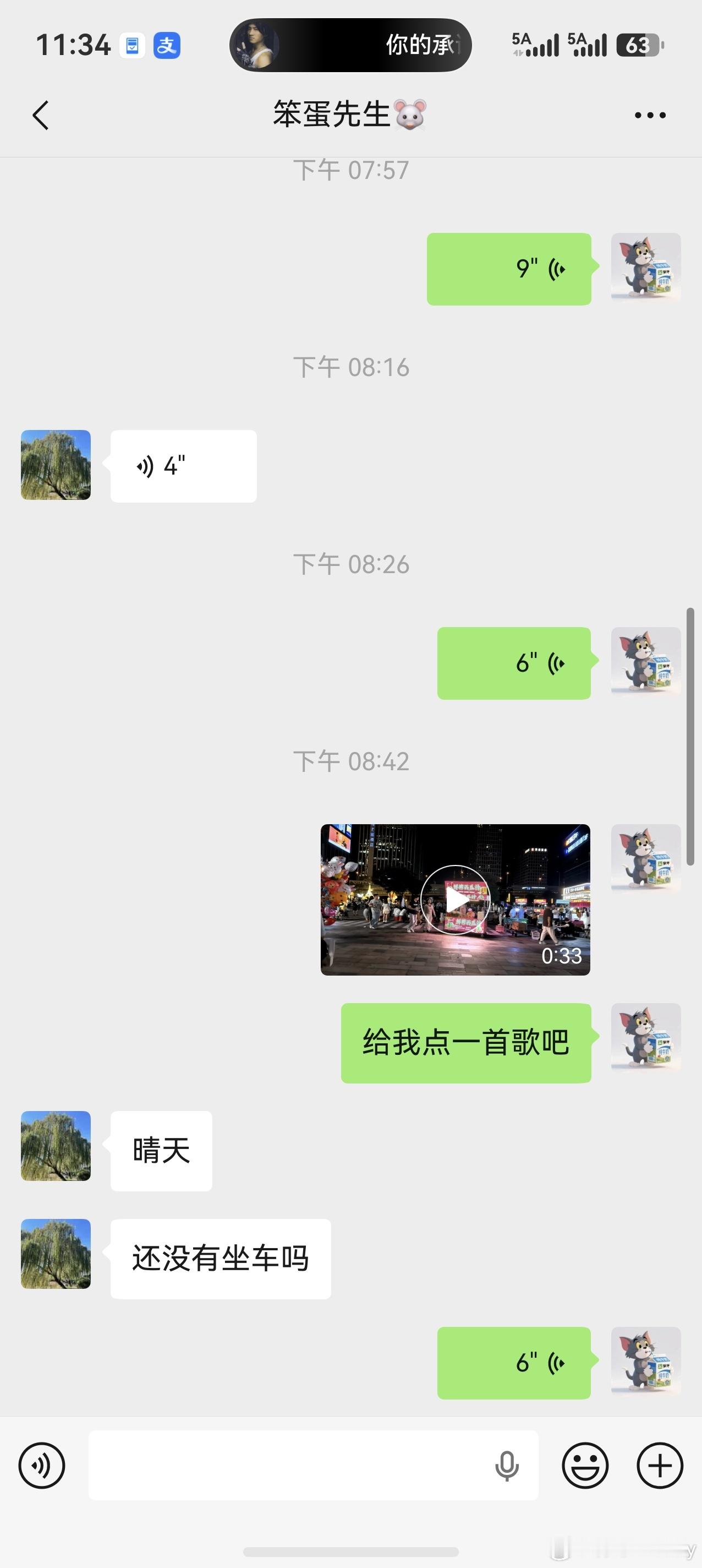 谢谢你把所有的温柔都给了我 广州