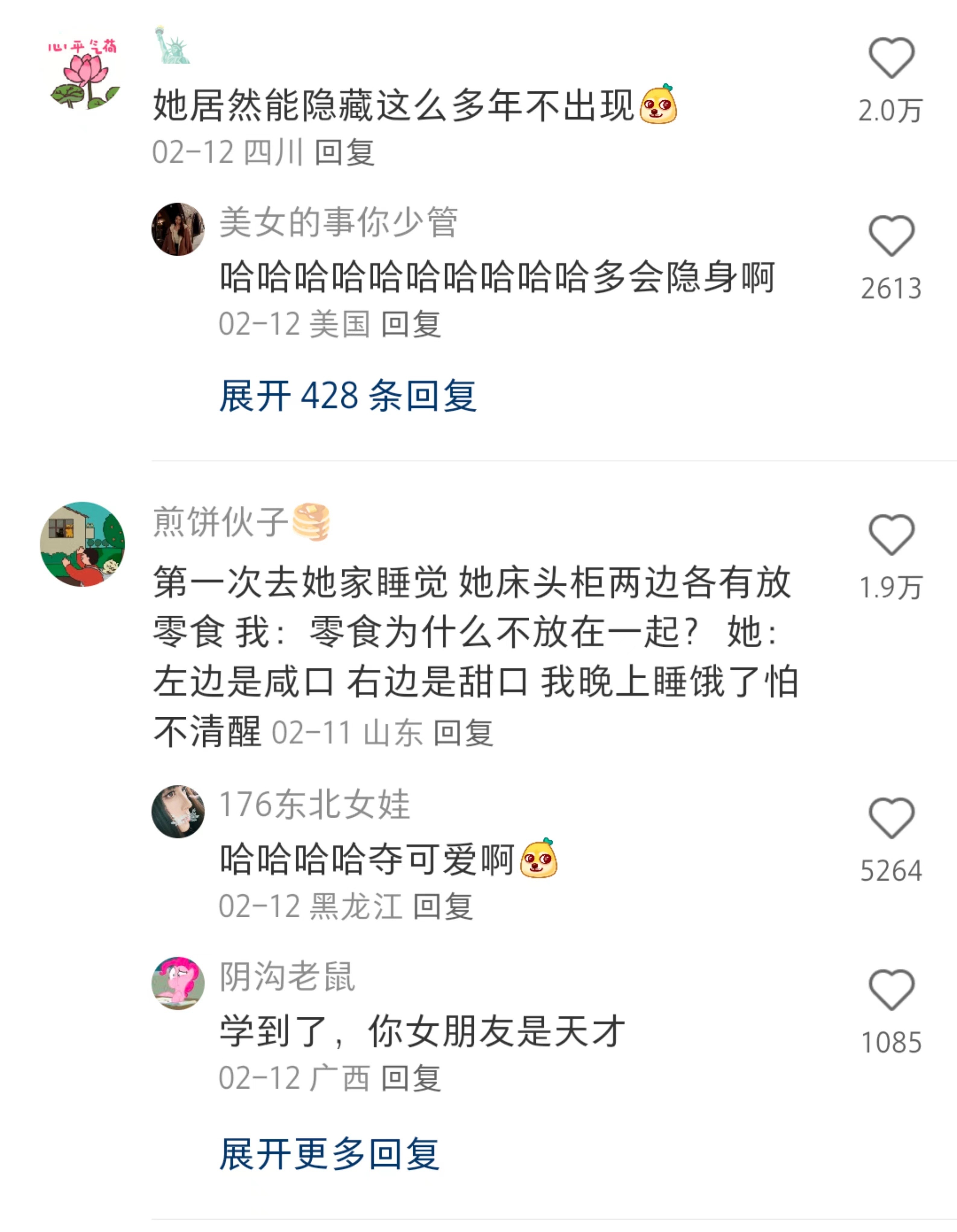 这一瞬间，让我认识到女朋友真不简单🤔 ​​​