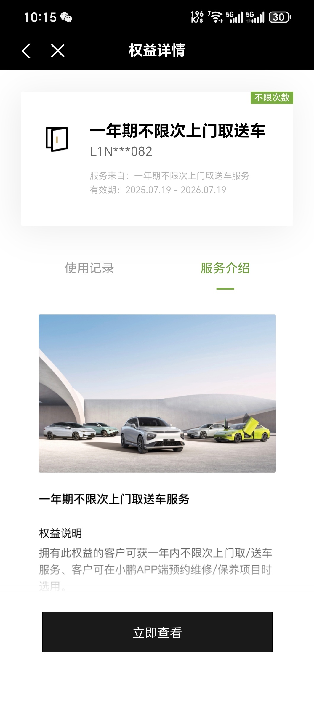 早上去给我的车装车牌…然后装好车牌才发现一个车牌不见了。找了半天，原来俩车牌叠一