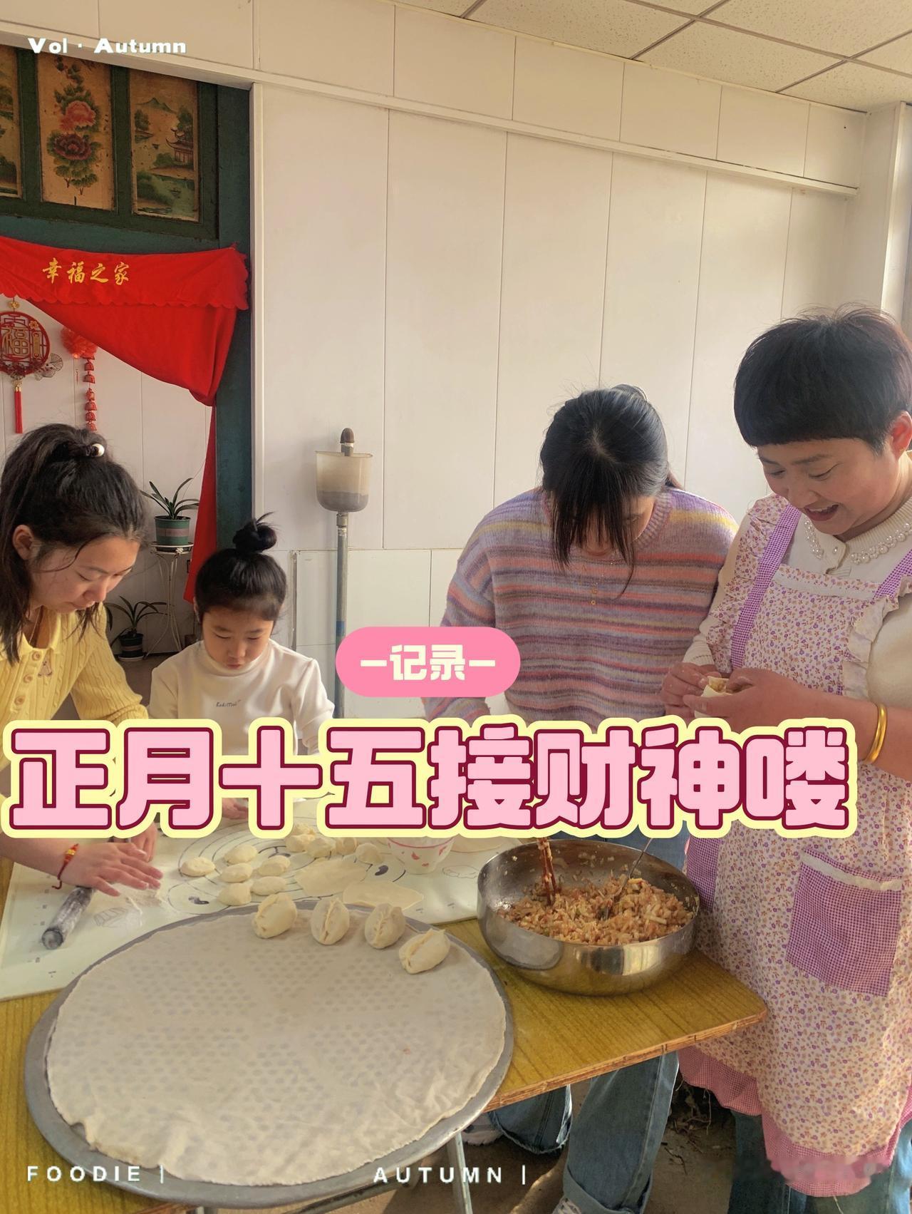 正月十五迎财神，接财神喽正月十五迎财神