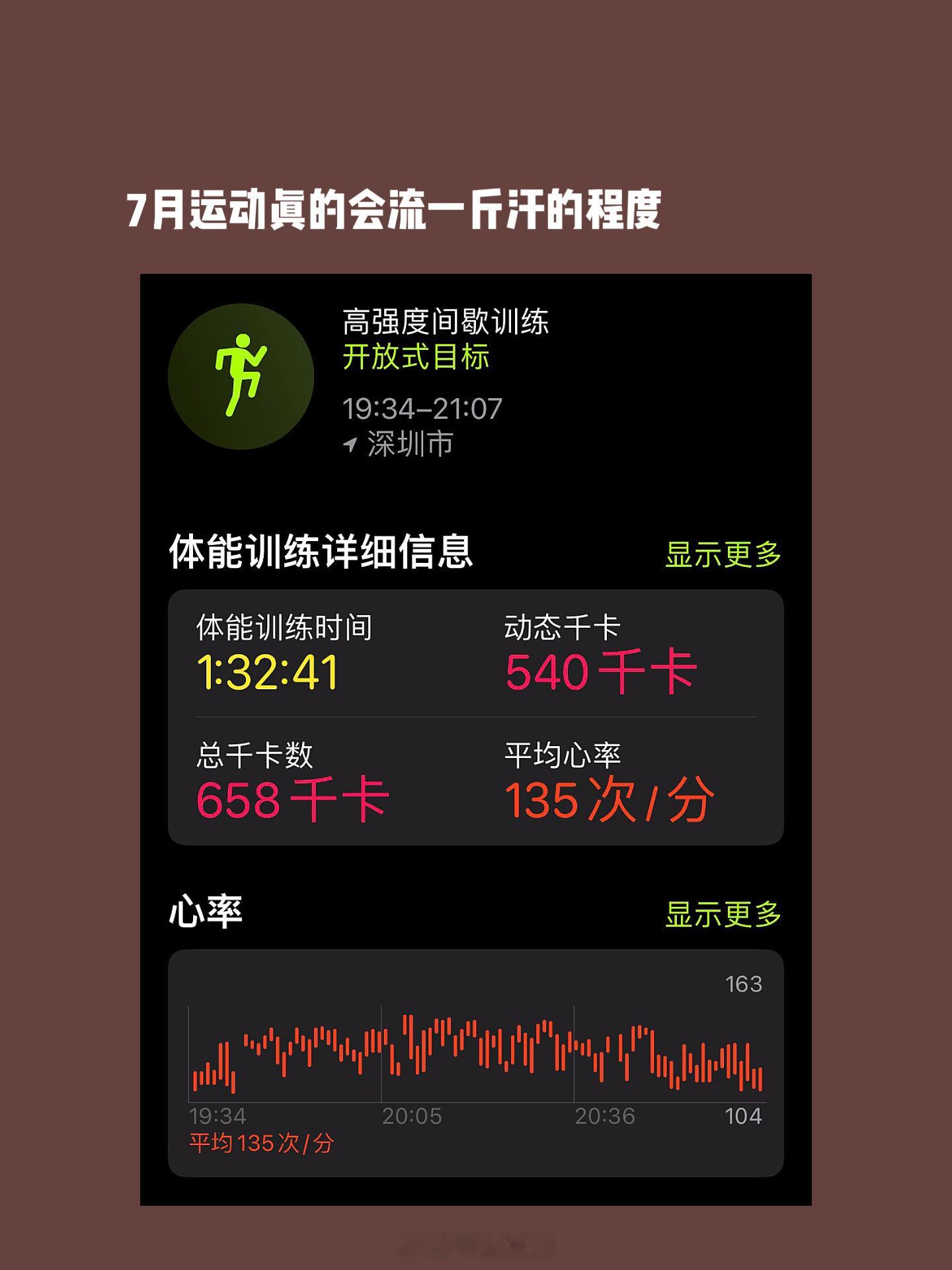 板栗的Plog很热很热的7月！运动会真的会瀑布汗💦看到了美好的日落🌄薄如蝉翼