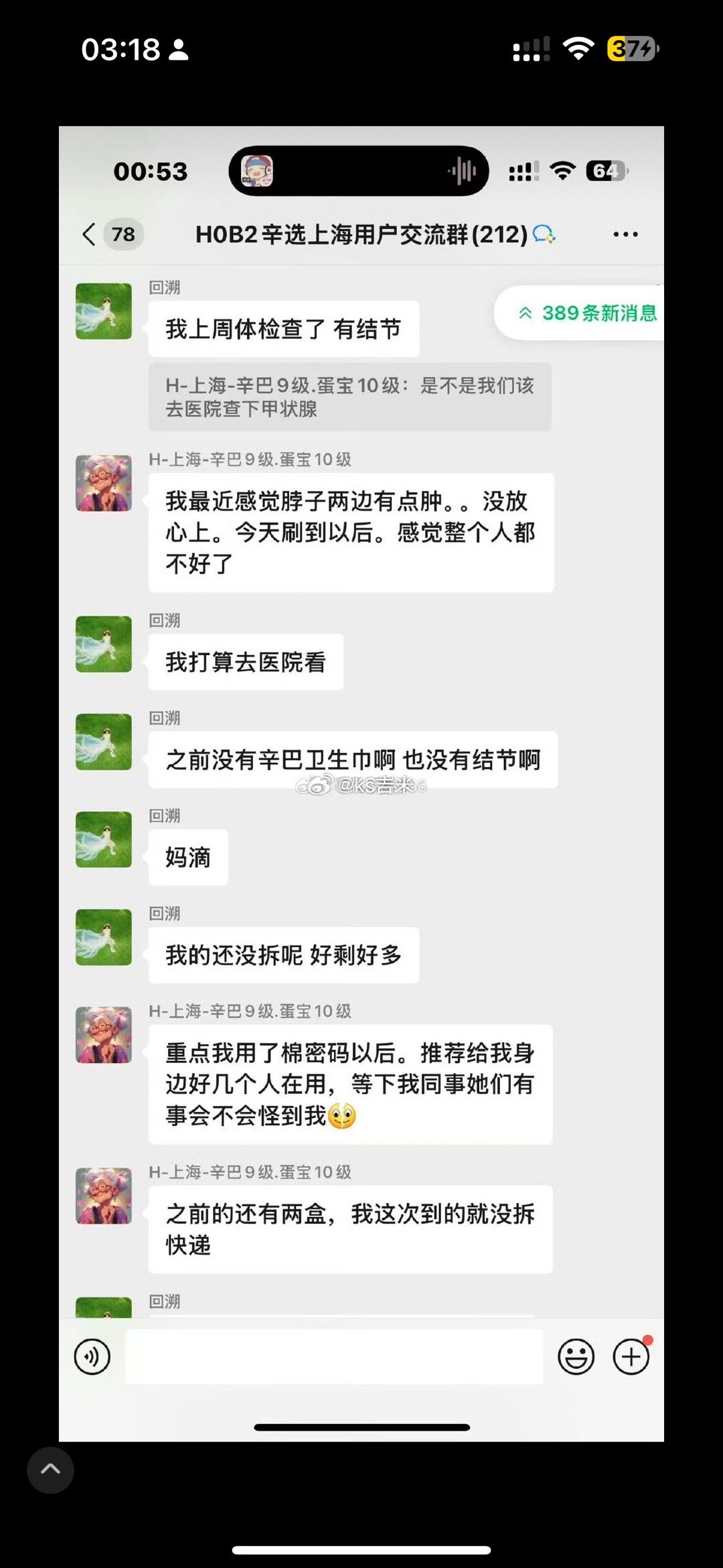 百万宝妈还在纠结，自己的甲状腺到底是不是卫生巾 硫脲 造成的，期待权威部门尽早判