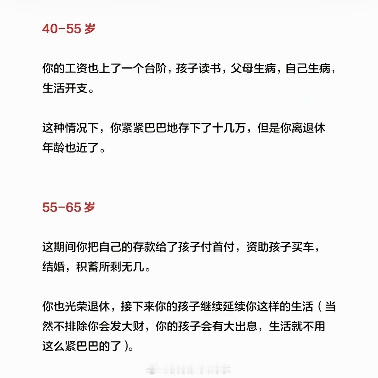 普通人一生的收入预测将来的工资其实很不准，20年前一个月才几百块 