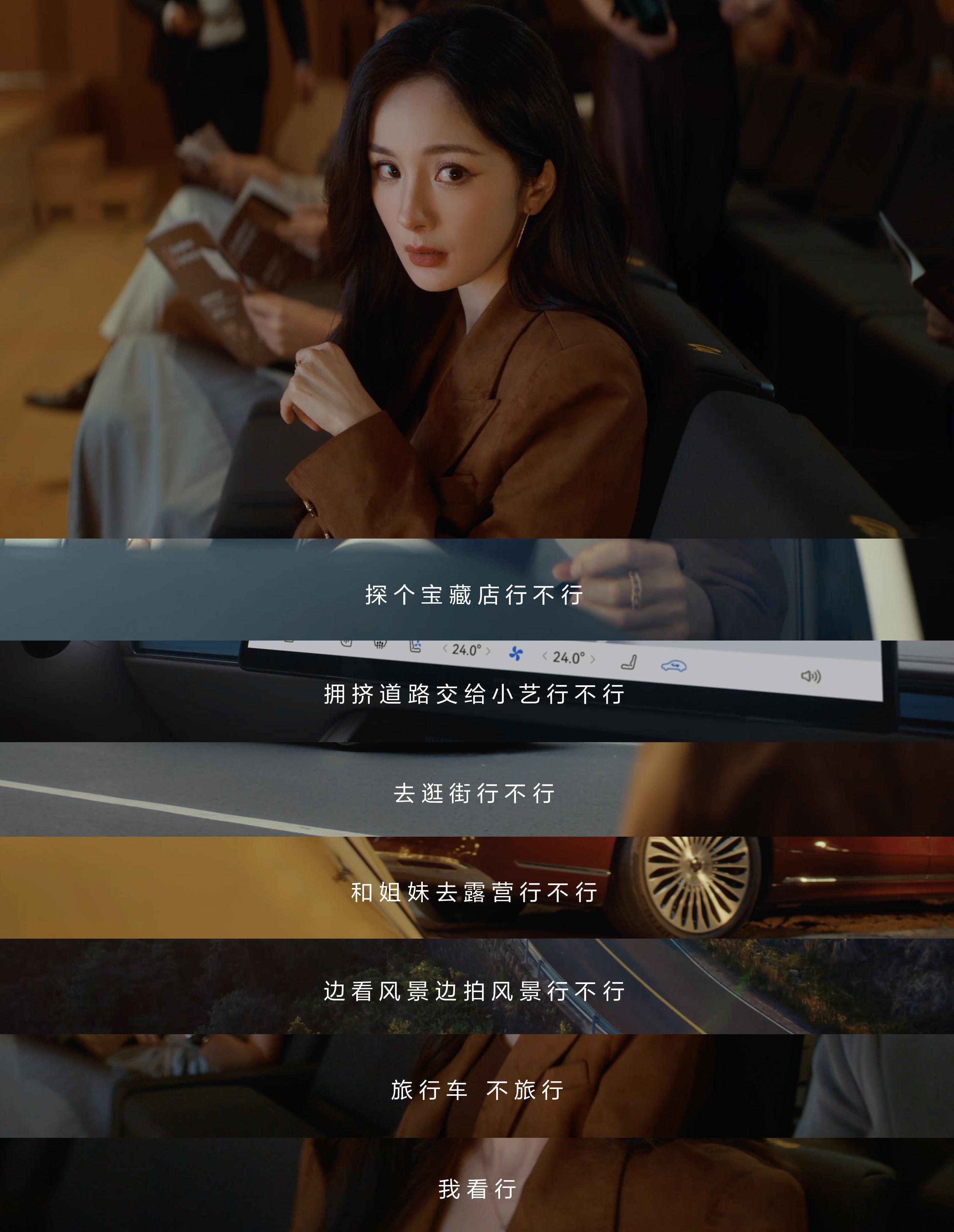 余承东宣布杨幂、沈腾成为享界品牌大使。两人在创意视频中的互动充满趣味，那句“旅行