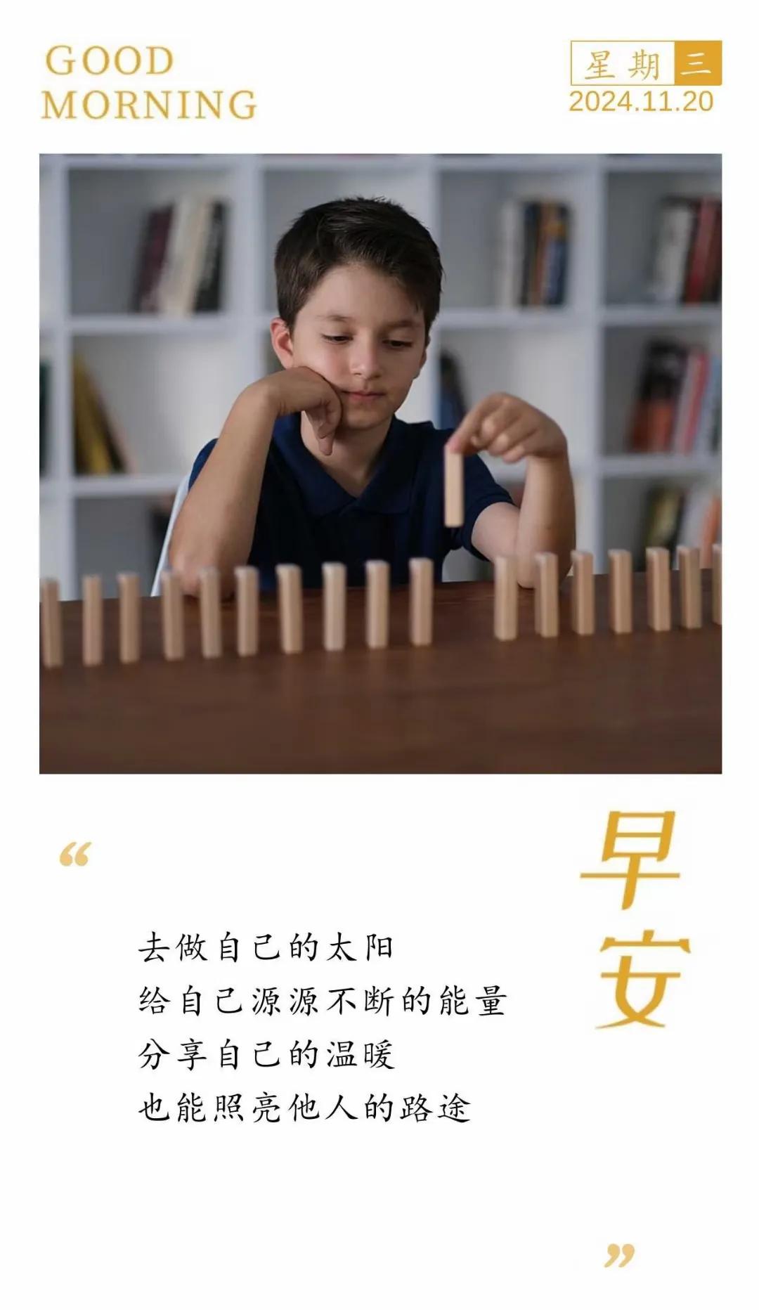 去做自己的太阳 
给自己源源不断的能量
分享自己的温暖 
也能照亮他人的路途