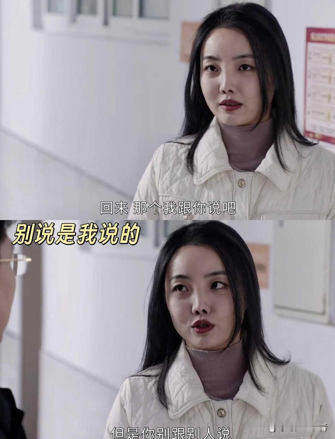 谢广坤真的给自己小媳妇安排了长舌妇角色，皮长山又要吃醋了，严冬冬要结婚了。
谢广