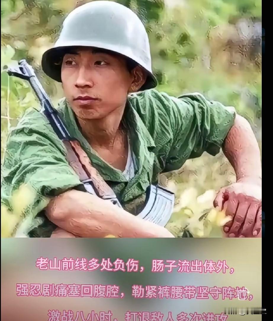 1986年老山前线
战斗英雄牛先民全身很多处负重伤，仍坚守阵地激战8小时，被中央