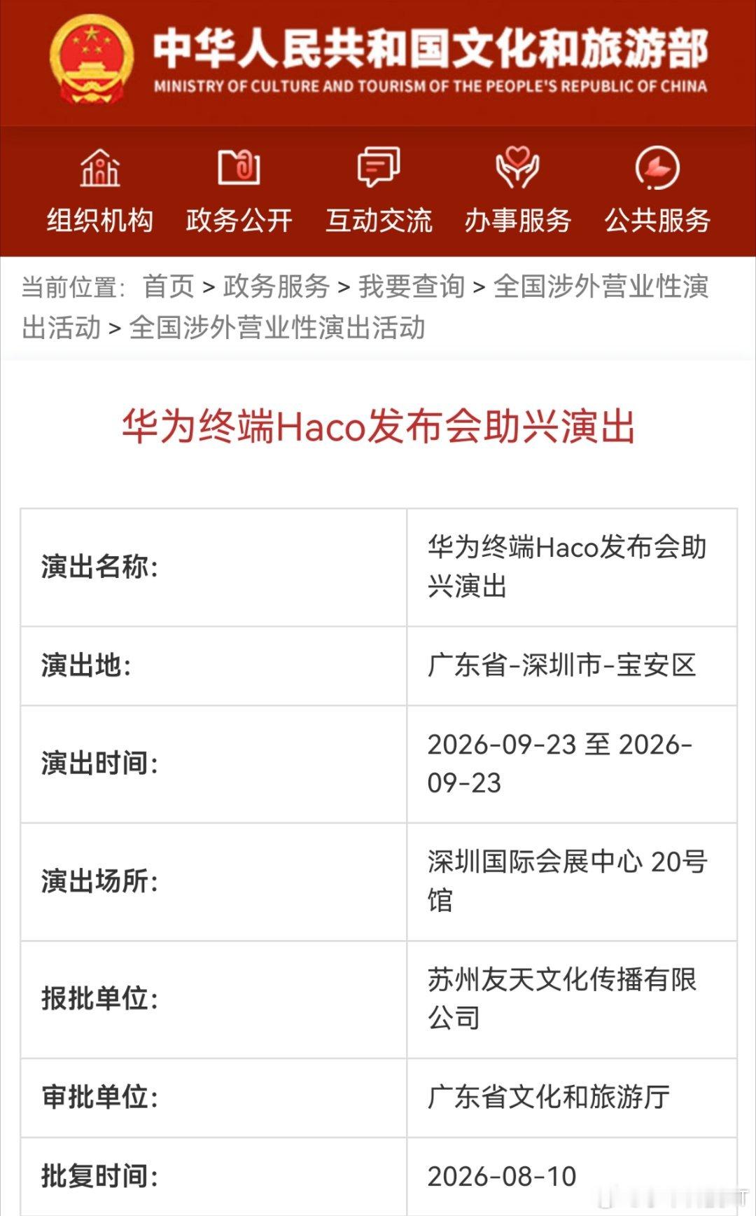 9月23日，华为正面硬刚高通 高通发布骁龙8 Elite Gen6旗舰芯片华为发