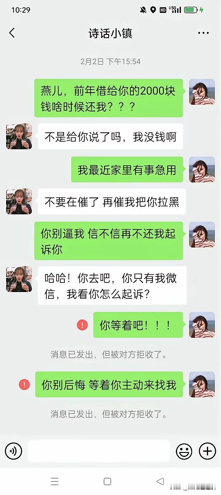 看来好人不能常做！