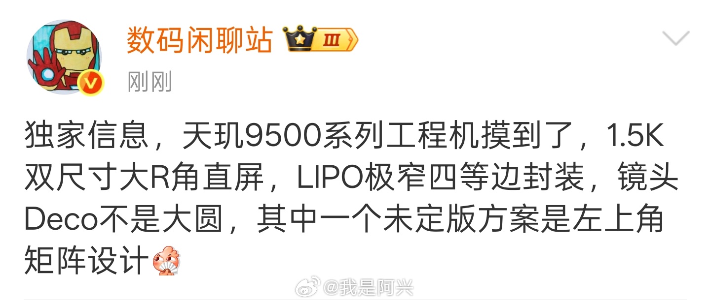 所以那些说我这个设计可不可能得人，现在看看吧，未来还真有可能不再是居中大圆设计了