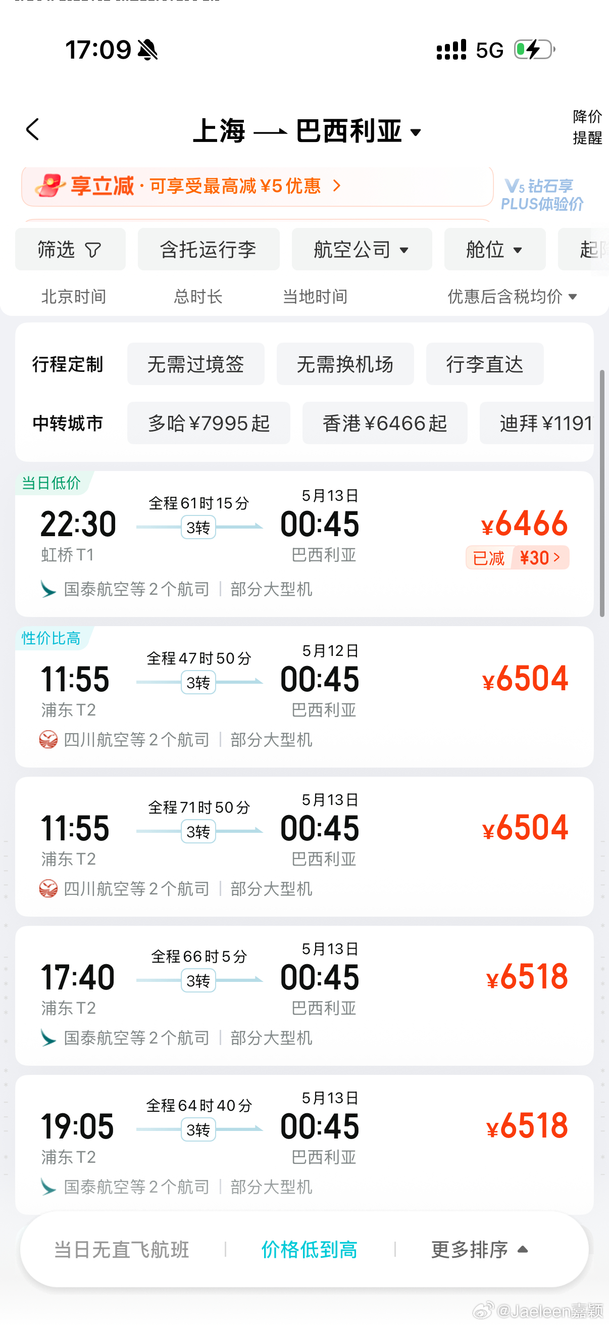 巴西对中国公民免签对巴西可以说是非常心动了！But 一看这个飞行时长，心死了