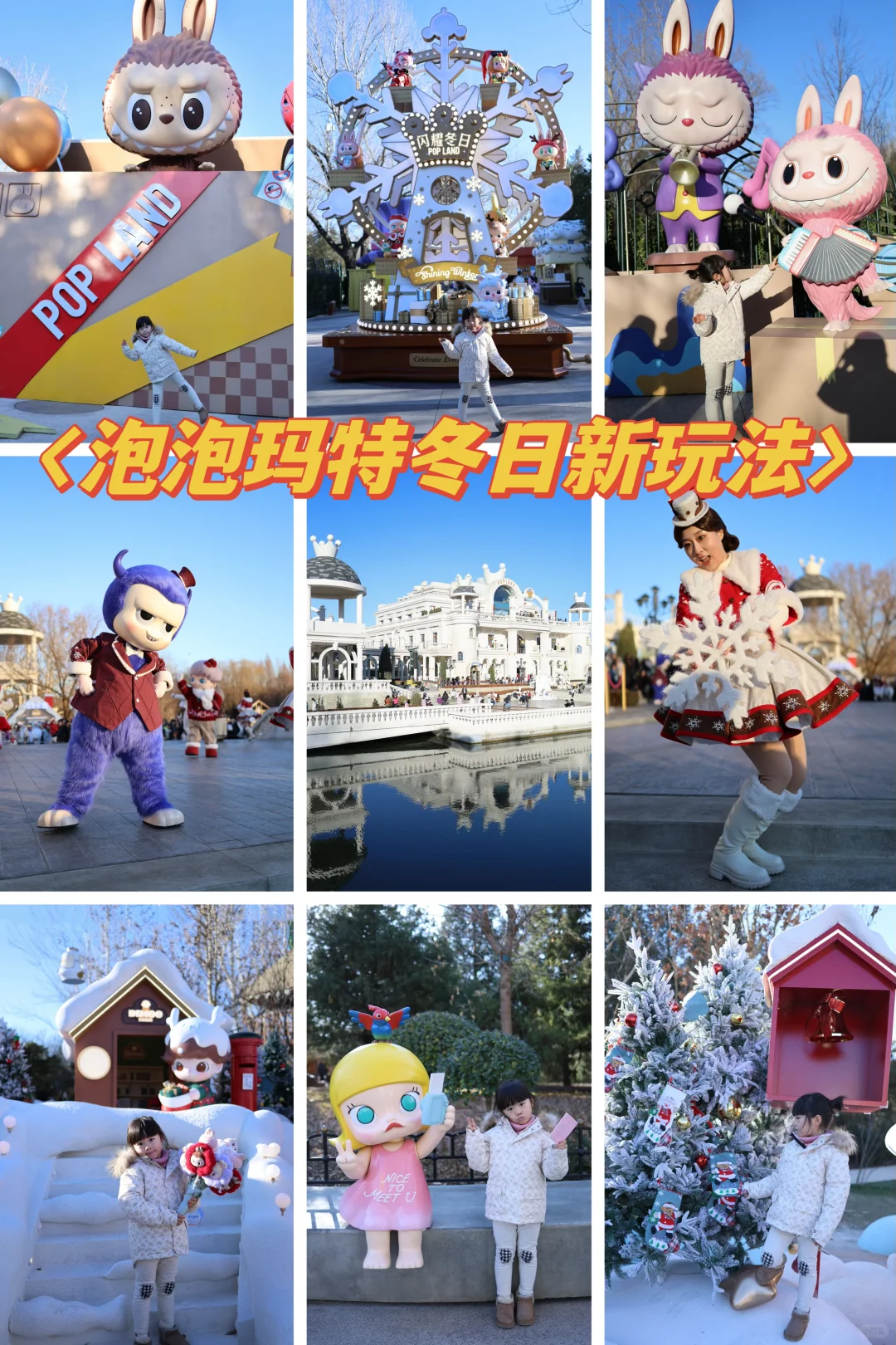 刚去完❗️大小朋友嗨翻天，带你玩转泡泡玛特
