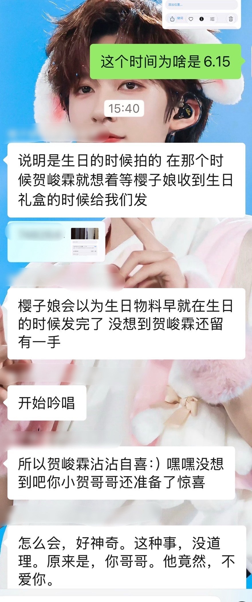 贺峻霖[超话]  好会给樱子娘制造惊喜吧…哥哥…💍 ​​​