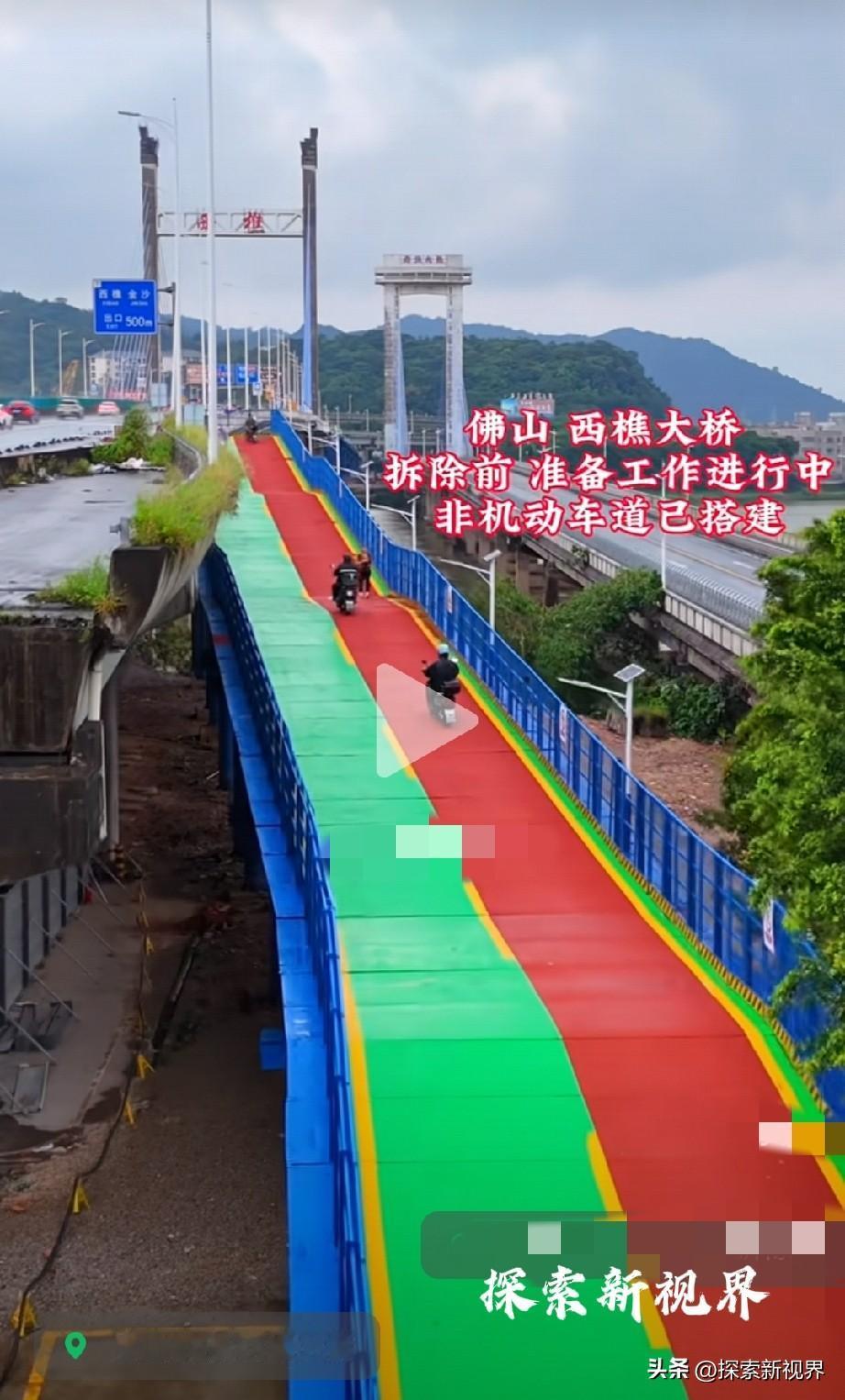 “39年房屋也要拆吗？”佛山的西樵大桥通行了39年，现在开始准备拆除前的各种工作