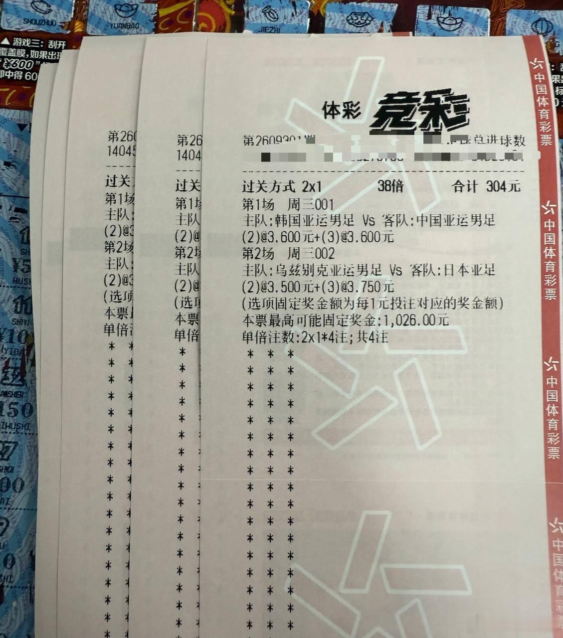 继续乘胜追击20 3002 03每日足球推荐亚运男足 ​​​