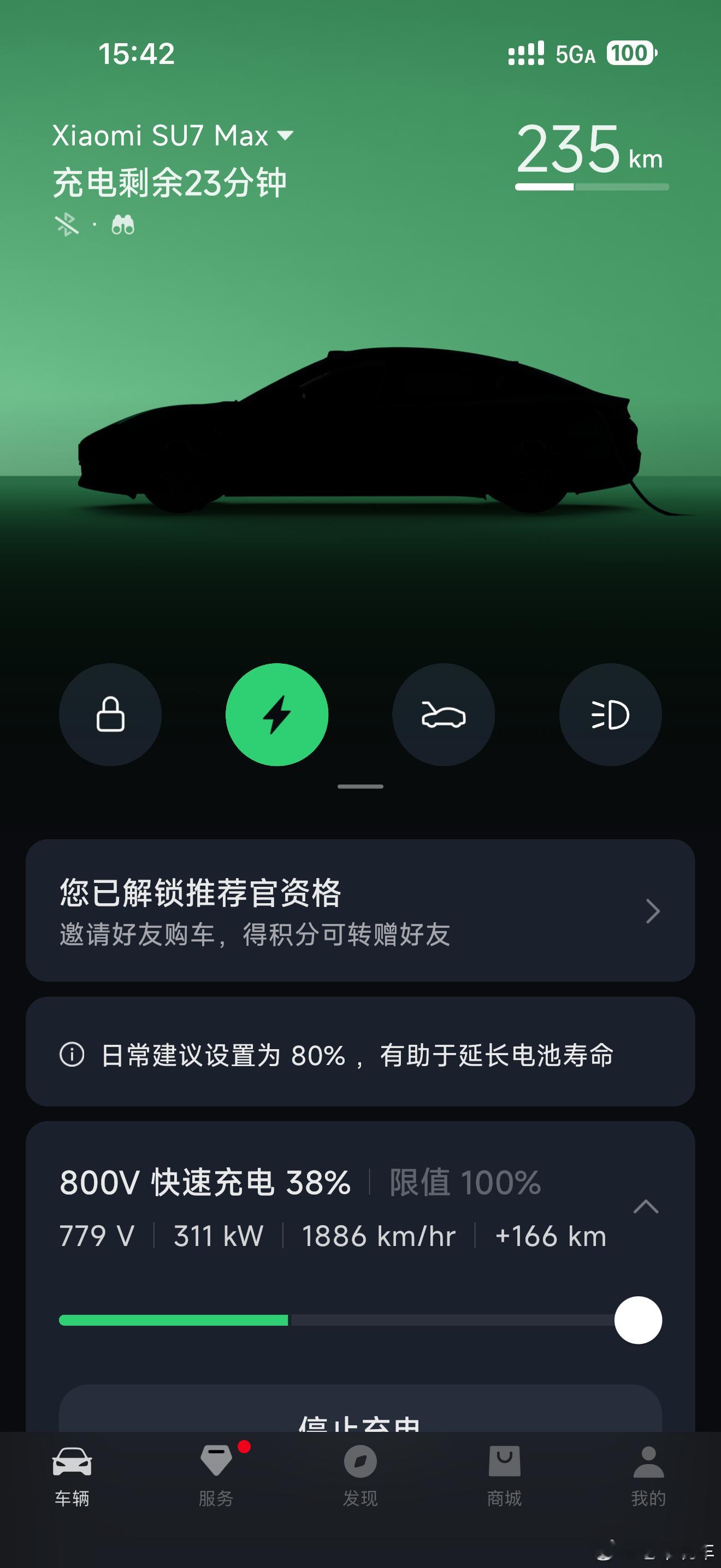 充的真快，1200公里，4个人，充两次电，不需要充满！ 