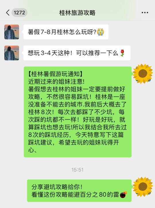 暑假7-9月去桂林怎么玩呀？刚从桂林回来本地