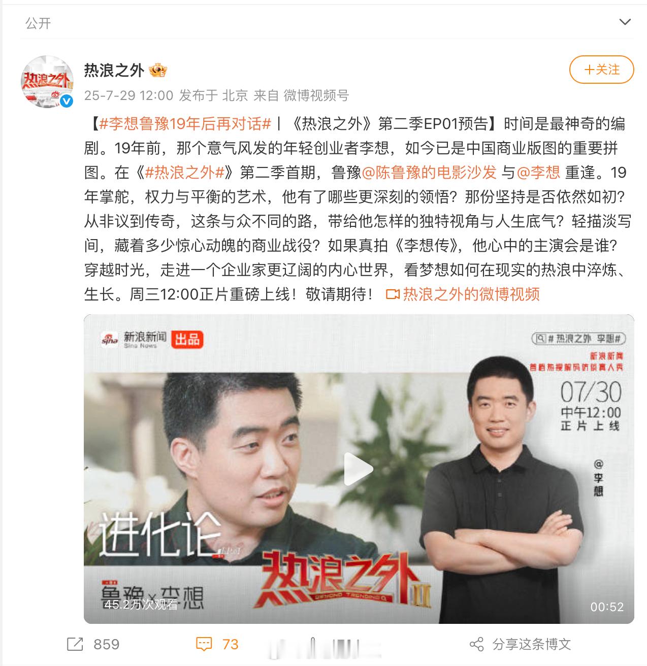 理想是李想最后一次创业 这很正常，汽车行业一般都是企业家们的最后一次创业。比如丰