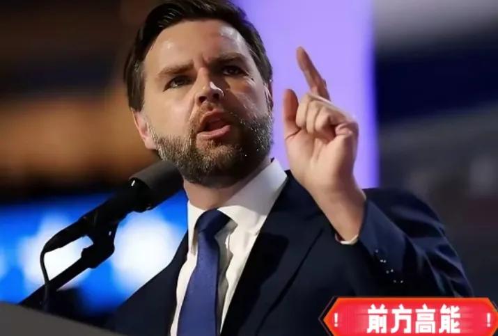 美国的副总统万斯把话说得很明白：要是中国大陆真的统一了台湾，美国可能就要面对一场