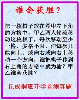 智力考验，谁一定会获胜？如何获胜？

#每日益智题# #逻辑推理谜题# #思维#