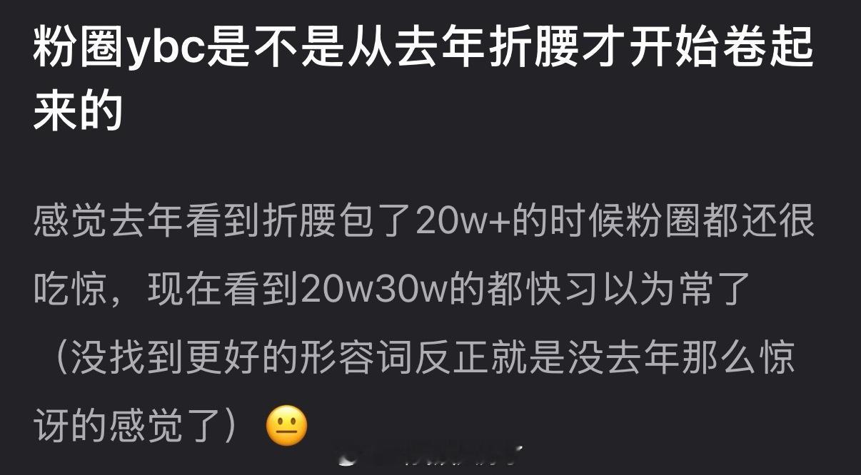 内娱粉圈云包场是不是从去年折腰才开始卷起来的？ 