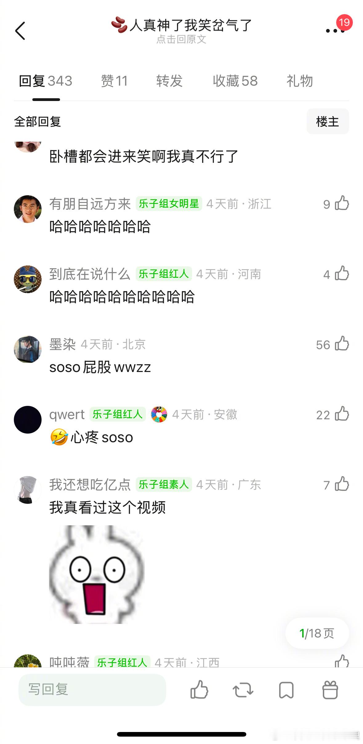 🆘…抖人各行各业的都能嘴一句白鹿白鹿腿一瘸一拐走机场