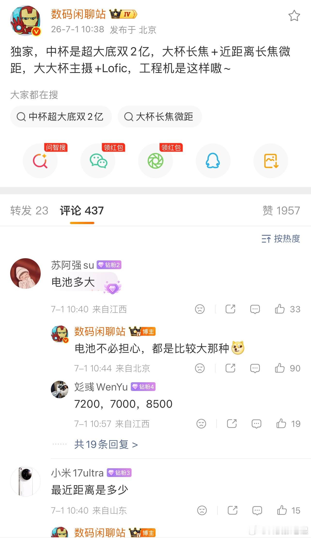 曝小米18将先发Pro后发标准版正如网友所说，小米这套打法借鉴了苹果iPhone