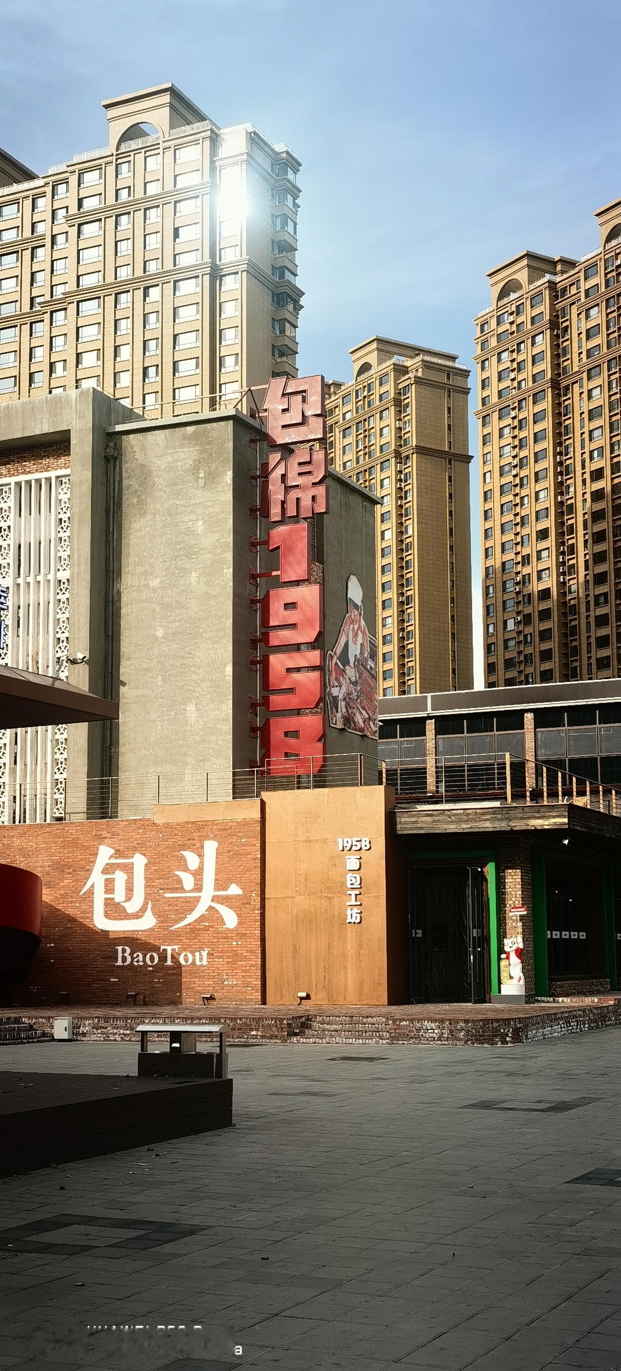 走进包棉1958，思绪便回到那个火红的年代！
包头棉纺厂，始建于1958年，曾经