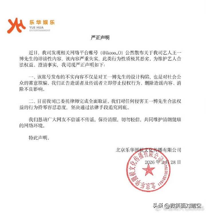 每年一度的恋情造谣虽迟但到，老一套的捏造虚假聊天记录，造谣恋情抹黑。

众所周知