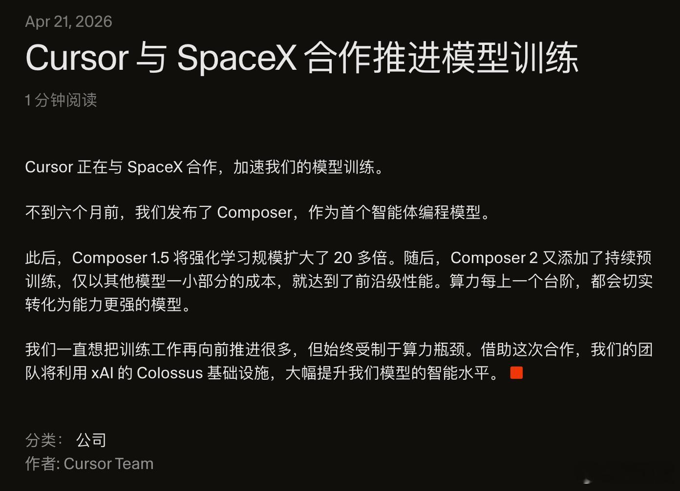 马斯克的SpaceX刚刚打开资本市场的大门，转头，就以600亿美元股票买下Cur