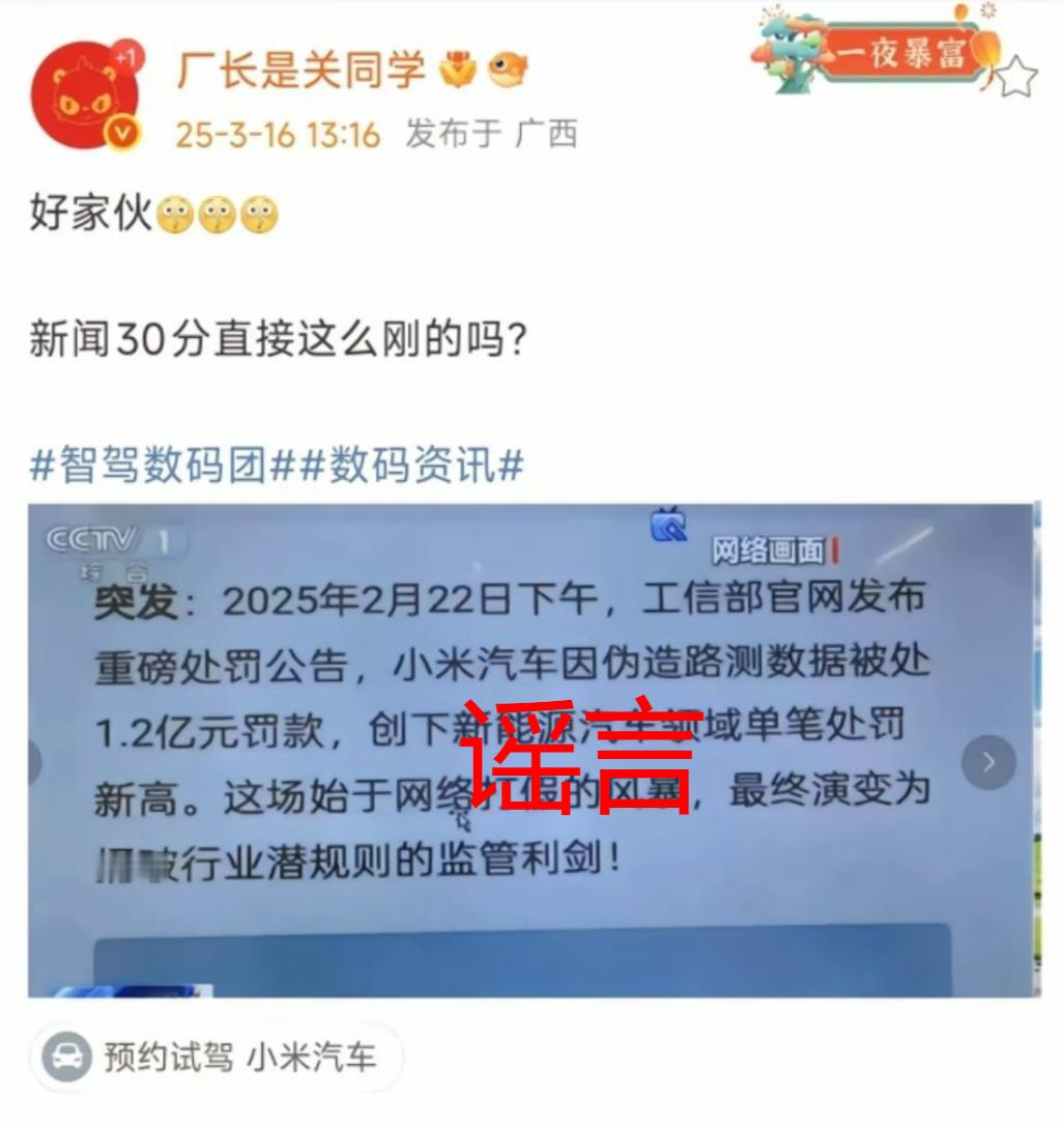 这帮人是真的已经疯了吗 ？居然拿央视起底黑公关 的视频截图断章取义，继续造谣。 