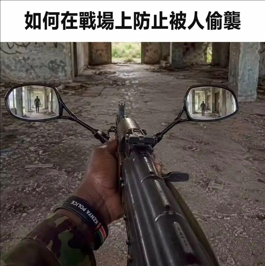 防止被偷袭