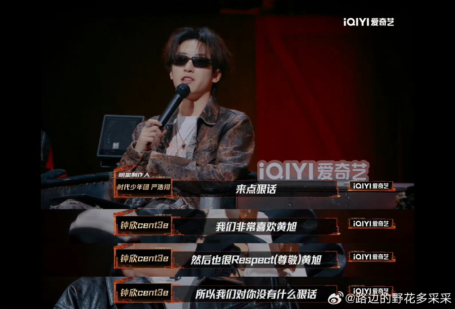刘炫廷再战黄旭刘炫廷、黄旭新说唱再同台battle，秒回巅峰对决1名场面！钟欣替