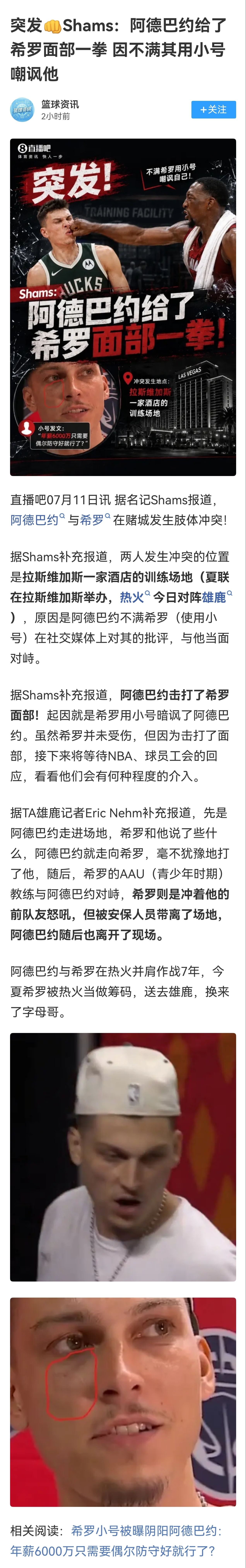 年轻人真爱掰扯这些有的没的东西，真的要少去跟网友对线nba  NBA