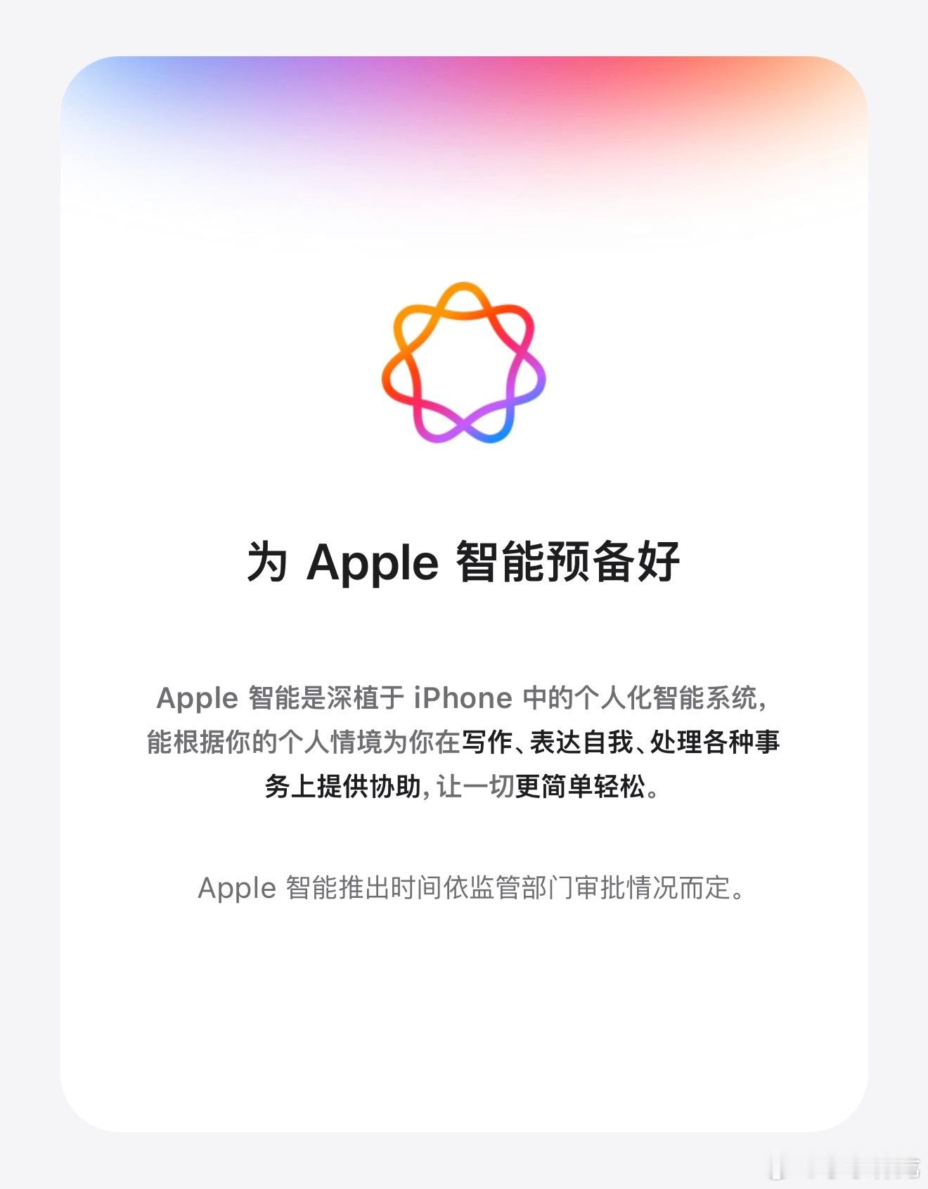 中国用户终于迎来满血iPhone苹果官网更新了iPhone 17系列的信息，为A