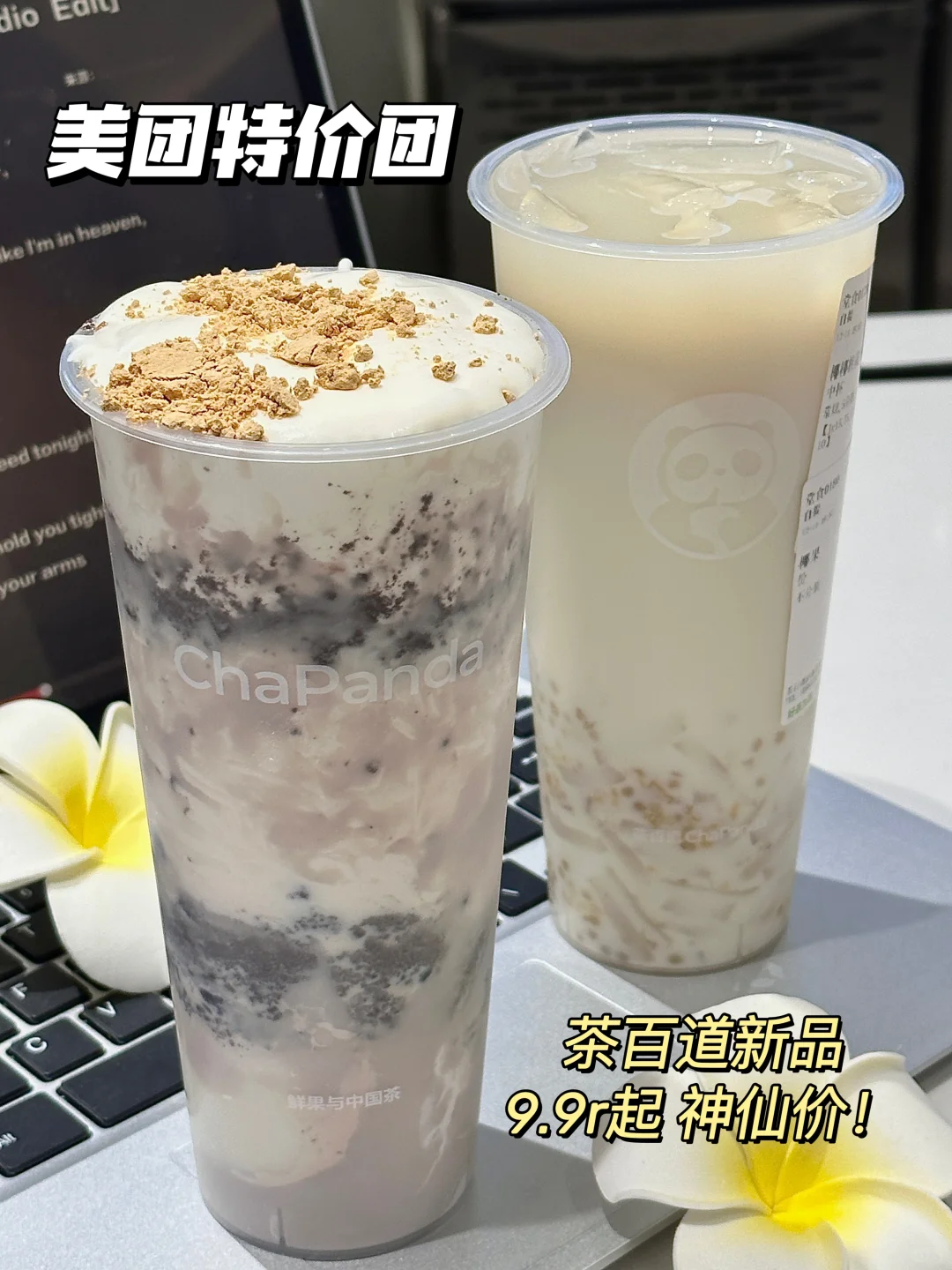 喝不够…根本喝不够！到茶百道千万记得点！！