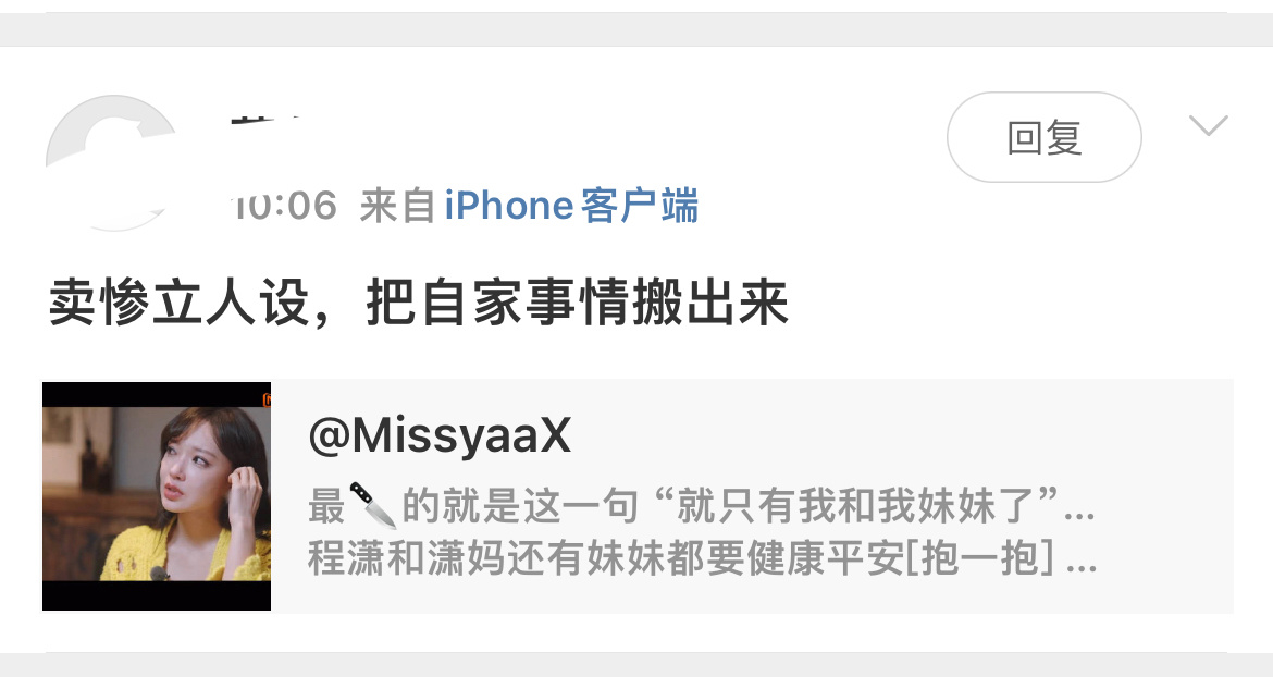 你是生活不如意吗亲爱的 没家人是吗 ​​​