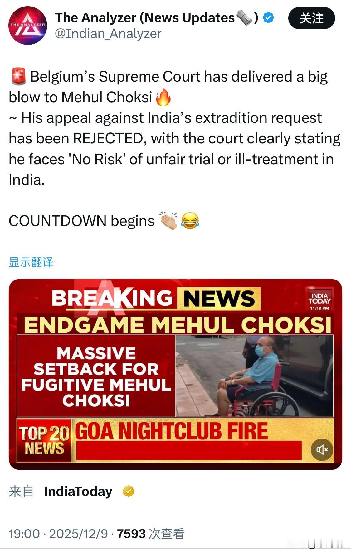 比利时最高法院（Cassation法院）驳回了梅胡尔·乔克西（Mehul Cho